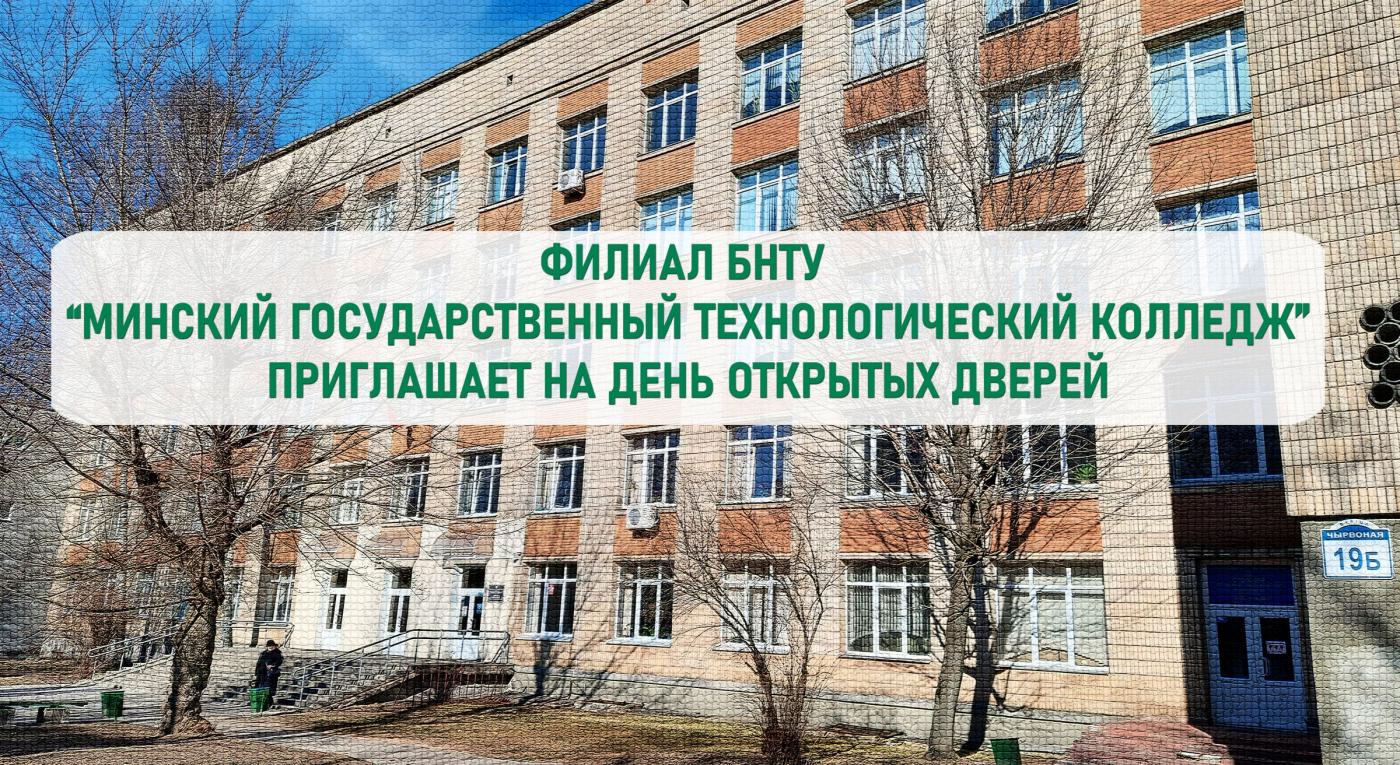 Открываем двери для абитуриентов – 2022